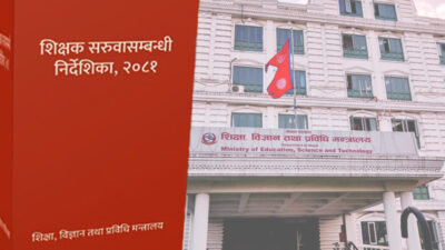 शिक्षक सरुवासम्बन्धि नयाँ निर्देशिका जारी, स्थानीय तहलाई दिइयो यस्तो अधिकार