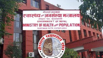 नेपाल पक्षघात संघको पहलमा पक्षघातका बिरामीले पाउने भए निःशुल्क औषधि, मन्त्रीले गरे यस्तो निर्णय