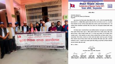 कक्षा १२ को परीक्षामा सहभागी नहुन प्रअ तथा केन्द्राध्यक्षलाई नेपाल…