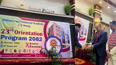 रिलायन्स इन्टरनेशनल एकेडेमीद्वारा २३ औं व्याचका विद्यार्थीलाई अभिमुखीकरण कार्यक्रम सम्पन्न