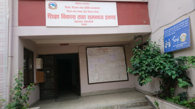 एसईई पुरक परीक्षाको काठमाडौं जिल्लाका लागि परीक्षा केन्द्र सार्वजनिक
