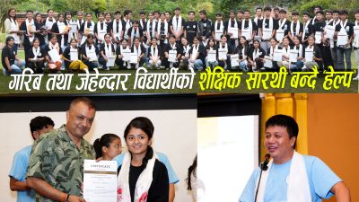 हेल्पद्वारा यो वर्ष पनि ७५ जना विद्यार्थीलाई छात्रवृत्ति प्रदान, हालसम्म…