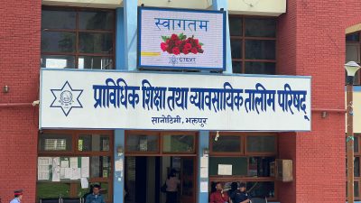 सीटीईभीटीका १४ हजारभन्दा बढी उत्तरपुस्तिका जले, पुनः परीक्षा मंसिर ४…