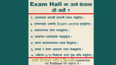 Exam Hall मा जाने बेलामा के गर्ने?