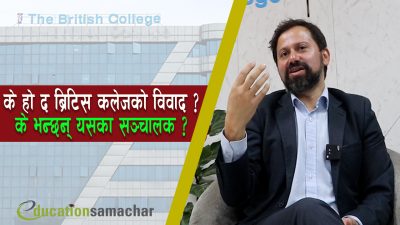 ब्रिटिस कलेजका सिईओ भन्छन्, ‘केहीले सामाजिक सञ्जालबाट बेइज्जत गरिदिन्छौं भन्दै&hellip;
