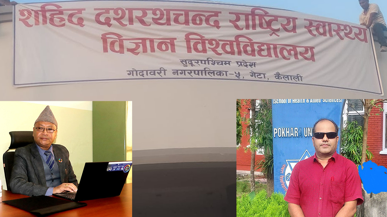 शहीद दशरथ चन्द स्वास्थ्य विज्ञान विश्वविद्यालयको उपकुलपति र रजिष्ट्रार नियुक्त