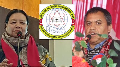 २ दिने सार्वजनिक बिदा निर्णयप्रति नेसनल प्याब्सनको चिन्ता , शैक्षिक क्यालेण्डर प्रभावित हुने चेतावनी