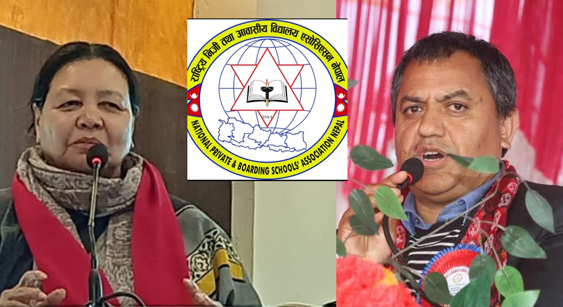 २ दिने सार्वजनिक बिदा निर्णयप्रति नेसनल प्याब्सनको चिन्ता , शैक्षिक क्यालेण्डर प्रभावित हुने चेतावनी