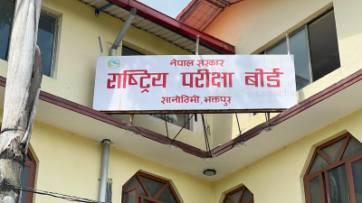 कक्षा १२ को मौका (पूरक) परीक्षाको नतिजा सार्वजनिक